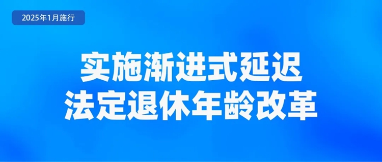 2025年起这些新规将影响你我生活！(图1)