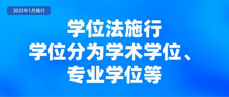 2025年起这些新规将影响你我生活！(图3)