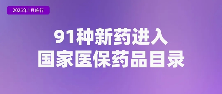 2025年起这些新规将影响你我生活！(图6)