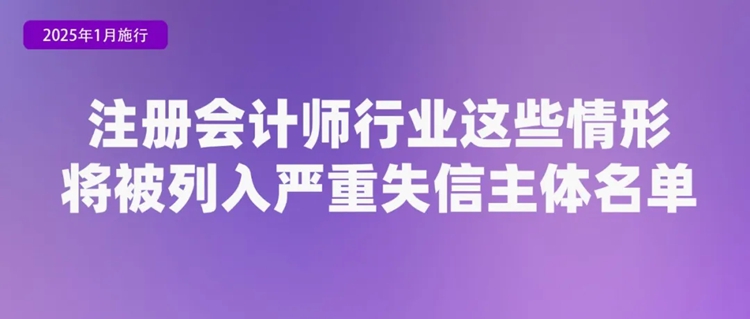 2025年起这些新规将影响你我生活！(图10)