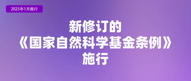 2025年起这些新规将影响你我生活！(图14)