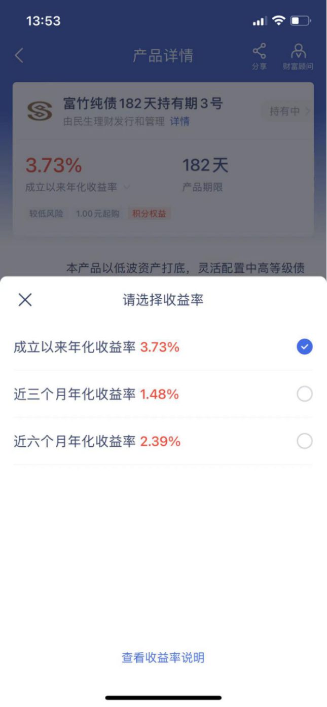 那些4%、5%的高收益理财产品买不买？丨财小圈日记